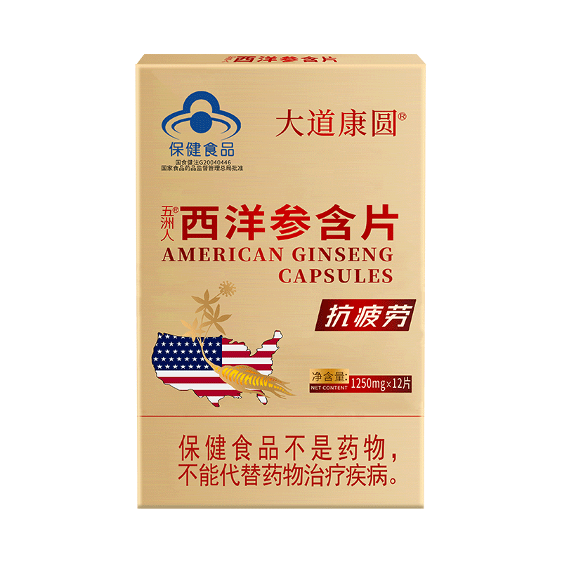 西洋参片.png