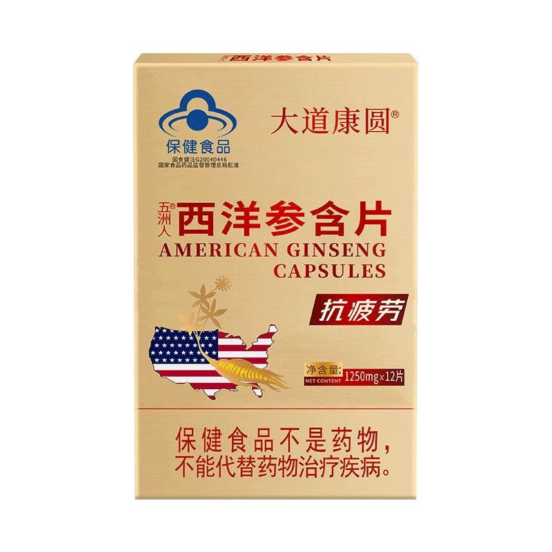 西洋参片.png 西洋参片.png