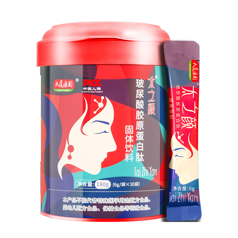 太之颜玻尿酸胶原蛋白肽.jpg